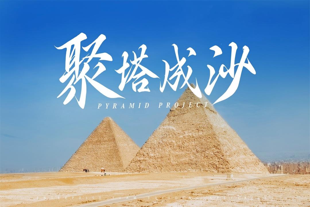 聚沙成塔-首图(1).jpg